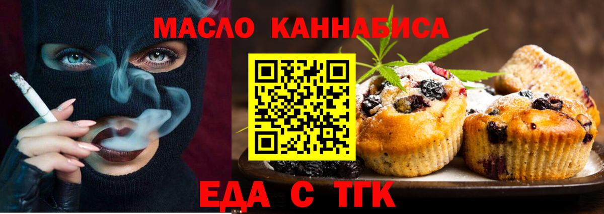 Cannafood марихуана  Вход с VPN  Новосибирск 