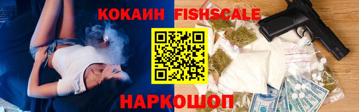 Кокаин Колумбийский Новосибирск