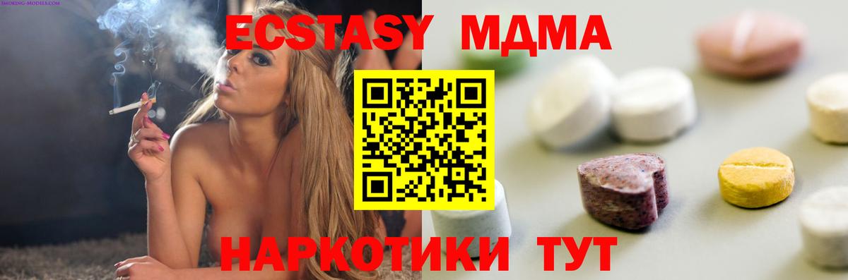 Ecstasy 300 mg  blacksprut зеркало  Новосибирск  Вход с VPN 