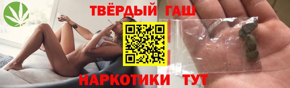ГАШИШ  ГАШИШ hashish  Вход с VPN  Гашиш hashish  Новосибирск 