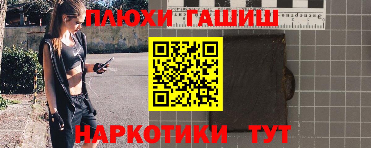 Гашиш хэш Новосибирск