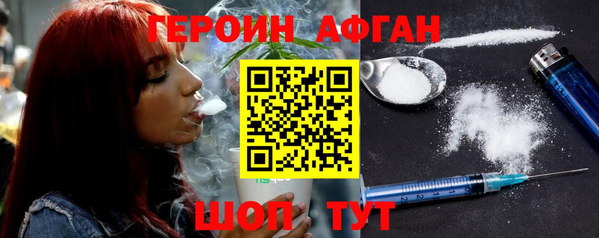 ГЕРОИН VHQ Новосибирск