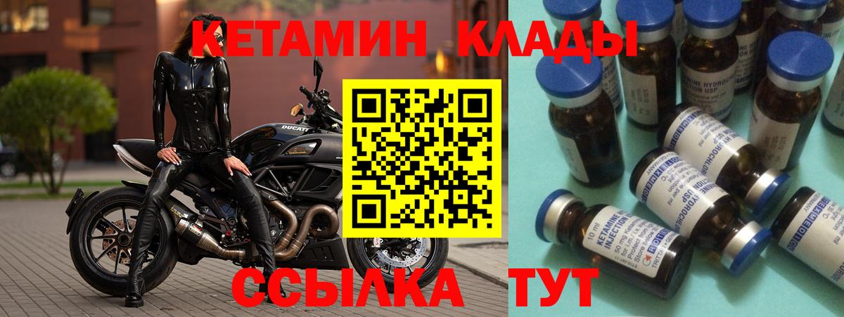 Кетамин VHQ  Вход с VPN  КЕТАМИН ketamine  Новосибирск 