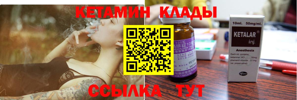 КЕТАМИН VHQ Новосибирск