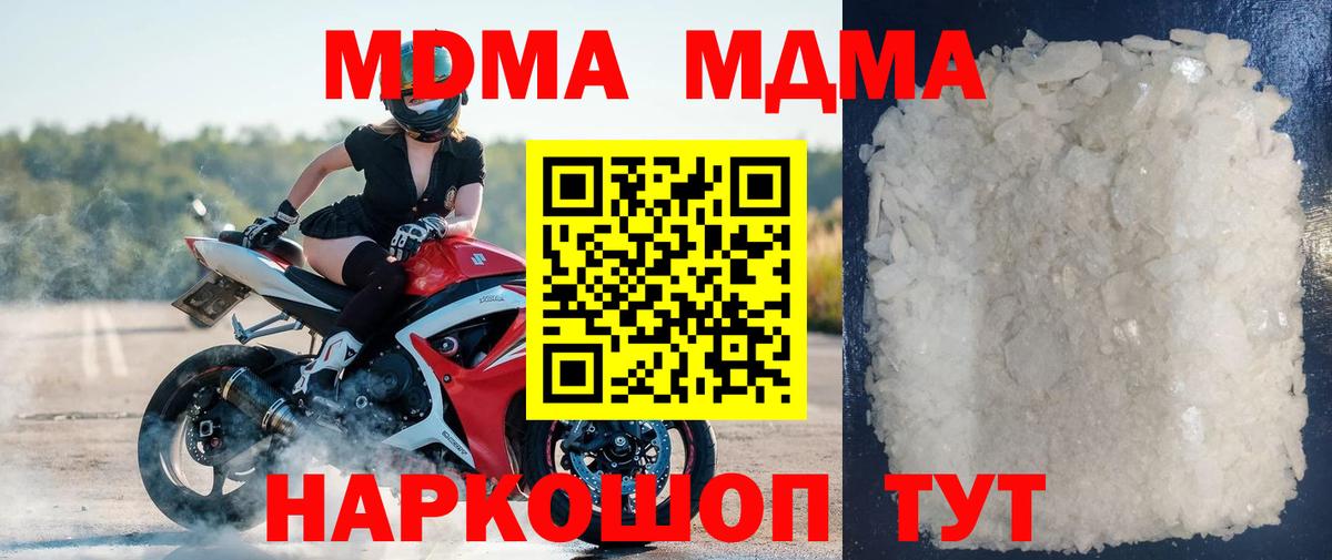 Новосибирск  MDMA crystal  МДМА crystal  MDMA  Вход с VPN 