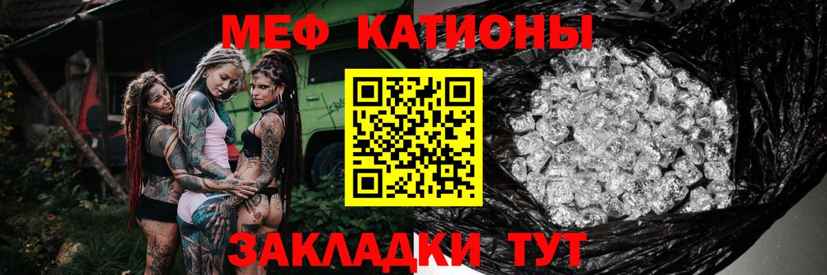 Мефедрон Новосибирск