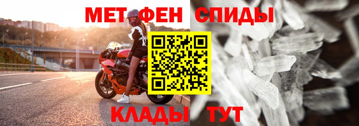 МЕТАМФЕТАМИН мет Новосибирск