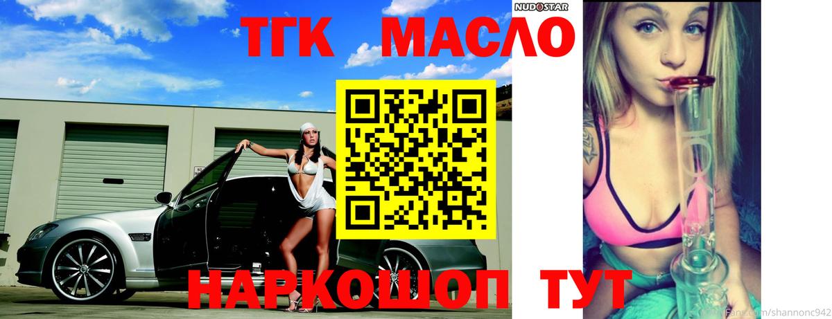 ТГК вейп с тгк  Вход с VPN  купить   Новосибирск 