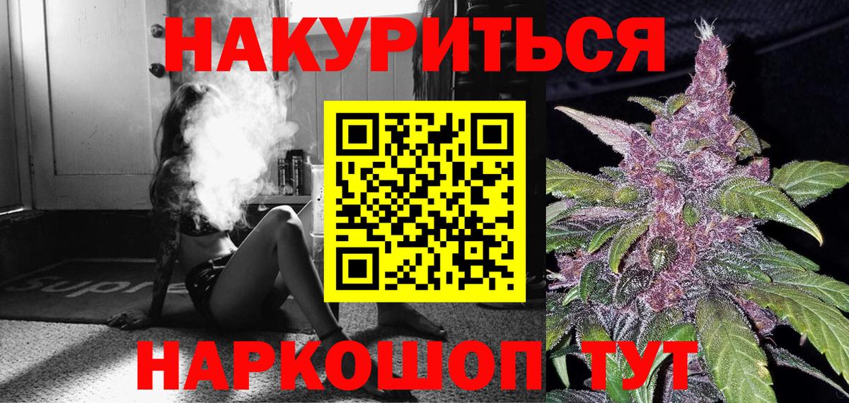 Каннабис Ganja  Каннабис White Widow  Каннабис Amnesia  Бошки Шишки индика  Новосибирск  Вход с VPN 